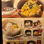 炭火串焼 こっこ屋 - メニュー