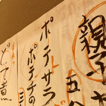 炭火串焼 こっこ屋 - メニュー