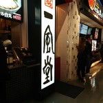 RAMEN EXPRESS 博多一風堂 - 