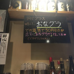 Hachi juu - 同じグラスでの提供だと50円引き！