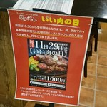 ステーキ＆ハンバーグ専門店 肉の村山 - 