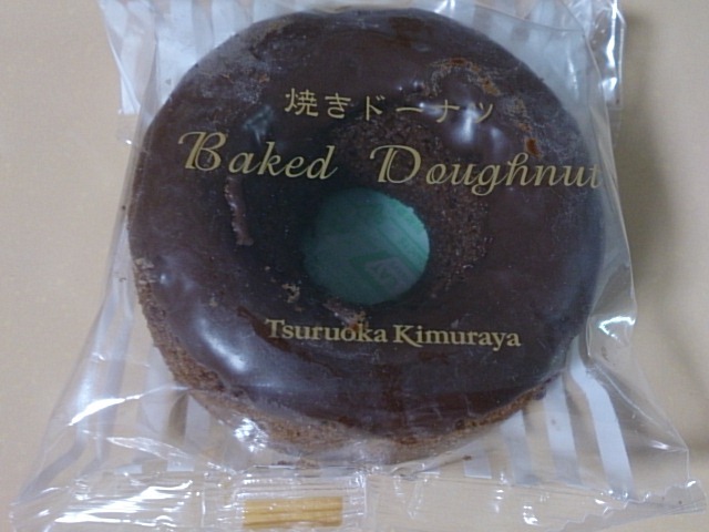 つるおか菓子処 木村屋 S-MALL店 &ndash; 鶴岡の老舗和菓子専門店