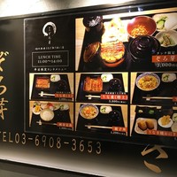 うなぎ 目白ぞろ芽 - (メニュー)メニュー看板①