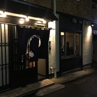 うなぎ 目白ぞろ芽 - (外観)外観①