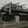 こうしゅう 名取店