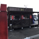 たこ焼帝王 - 移転されたお店