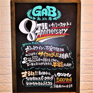 Gyabuebisu - ☆8周年企画☆