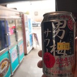 赤荻酒店 - 男梅サワー