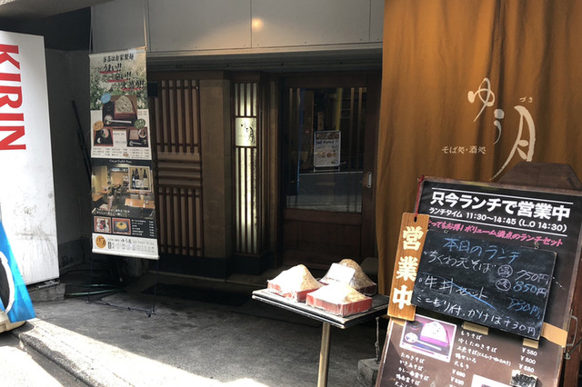 ゆう月 目黒 目黒 そば ネット予約可 食べログ