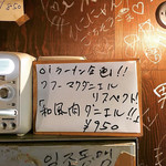 男そば 連獅子 - 