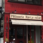 Patisserie Ravi,e relier - パティスリー ラヴィルリエさん
