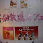 花畑牧場カフェ＆ホエー豚亭 - 