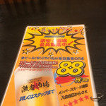 大衆昭和居酒屋 関内の夕焼け一番星 関内酒場 - 