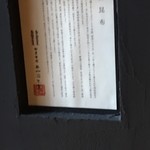 馳走 啐啄一十  - 