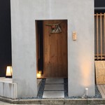 馳走 啐啄一十  - 