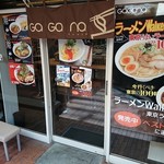 Gagana RAMEN - 