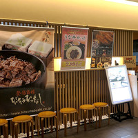 ひつまぶし名古屋備長 ラシック店 - 