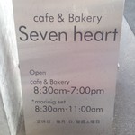 Seven　heart - 