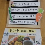 Kuma Cafe - ランチメニュー