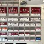 飯田商店 - メニュー