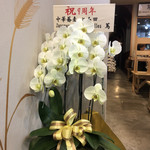 飯田商店 - 「中華蕎麦 とみ田」「Japanese Soba Noodles 蔦」からの9周年お祝い