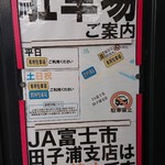 もつ煮専門 SUNZOK - 駐車場ご案内