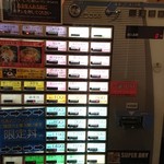 もつ煮専門 SUNZOK - 券売機