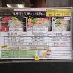 もつ煮専門 SUNZOK - メニュー