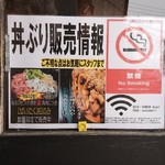 もつ煮専門 SUNZOK - 丼ぶり販売情報