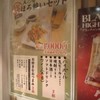 大福うどん  えきちか店