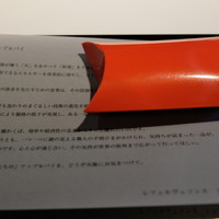 レフェルヴェソンス - 