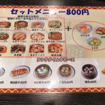 Keigen - 麺のセットメニュー