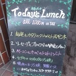 LAPLACE SONO - ココット　今日のランチの黒板