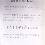 残念ながら値上げ