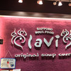スープカレーlavi 新千歳空港店
