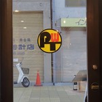 トリワイン ＰＩＫＯＳＨＨＨＵ - 