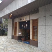 わたべ - 