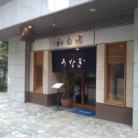わたべ - 