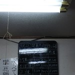 御食事処 スズキ - 