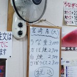 御食事処 スズキ - 