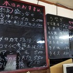 御食事処 スズキ - 