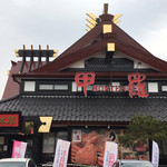 長岡 甲羅本店 - 