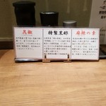 シビカラ担担麺 飯塚 - 