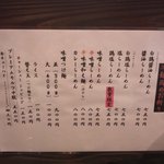 麺屋彩々 - 今までメニューアップするの忘れてた！！