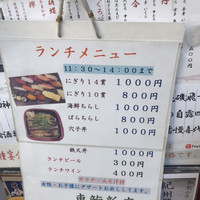 東鮨 新店 - 