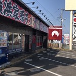 宮本商店 - 