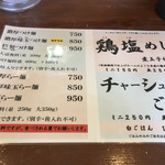 らーめん 三福 - 濃厚の日メニュー