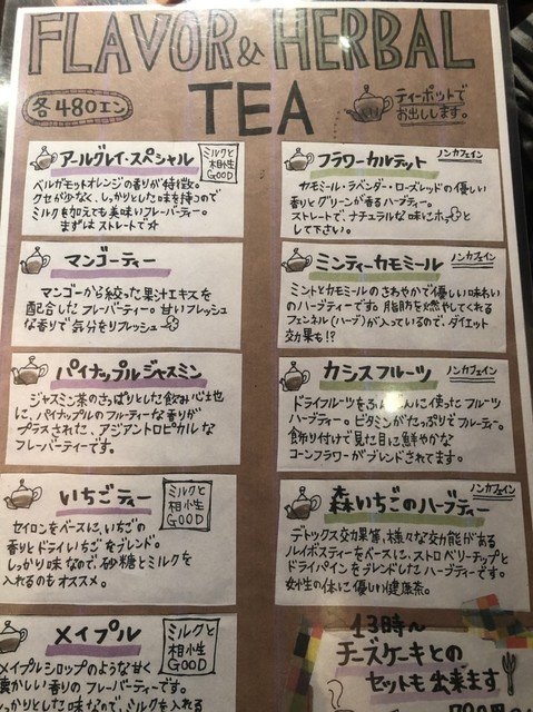 紅茶の美味しいお洒落カフェ By はむりんぷりん Pｉｋｅ ピケ 高槻市 カフェ 食べログ