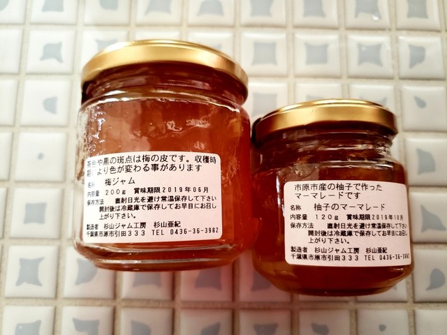 杉山ジャム工房 光風台 その他 食べログ 杉山ジャム工房 光風台 その他 食べログ