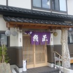 魚正 - お店です